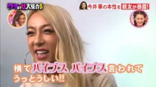 3幸せ追求バラエティ金曜日の聞きたい女たち 8月26日