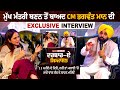 Punjab cm bhagwant mann superhit exclusive interview live with nimrat kaur  latest today news 2023