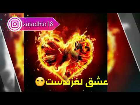 مهراب آهنگ قلب من