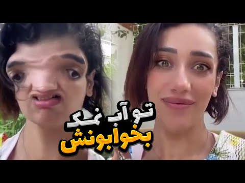 سوال جواب با طناز😂😂😂