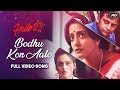 Bodhu Kon Aalo (বধূ কোন আলো) | Hello 2 | Raima | Priyanka | Joy | Ujjaini | Hoichoi | SVF Music