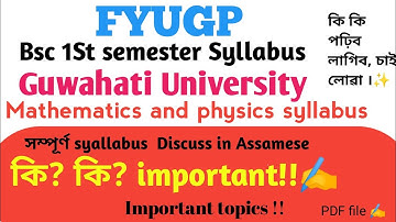 FYUGP BSC 1st Semester syallabus||Mathematics and physics syllabus||Discuss in Assamese|| important