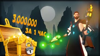 Как заработать серебро за 1 час в Albion Online!