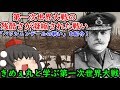 【ゆっくり解説】第一次世界大戦の残酷さが凝縮された戦い!「パッシェンデールの戦い」を紹介!