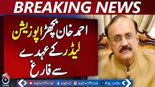 PTI&rsquo;s Ahmed Khan Bhachar removed as Opposition Leader in Punjab Assembly | Breaking News