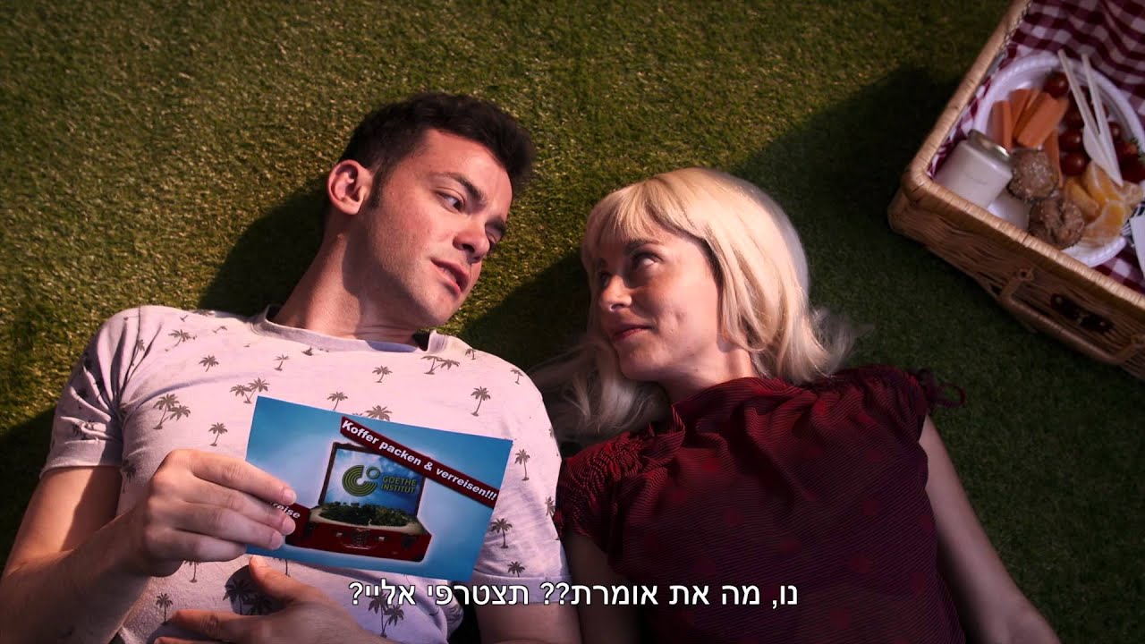 Deutsch lernen in Israel ללמוד גרמנית בישראל