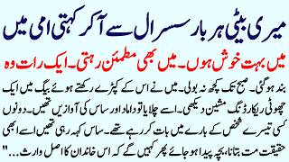 Moral Islamic Story In Hindi Urdu || Islamic Lessonable Story || Hindi Kahani ||Alif studio ||