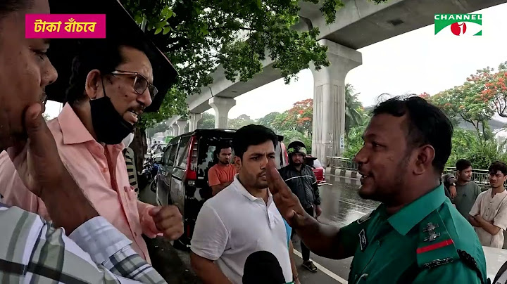 পুলিশের সঙ্গে বি'ত'র্কে যুবক | Channel i