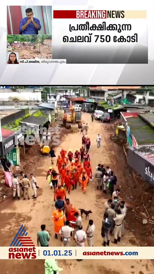 വയനാട് പുനരധിവാസം, നിർമാണ ചുമതല ഊരാളുങ്കലിന്