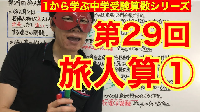 中学受験算数 比 小学４年生 ６年生対象 毎日配信 Youtube