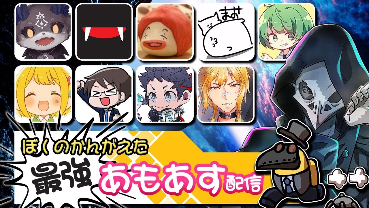 ぼくのかんがえた最強あもあす配信！【毎日AMONG US】宇宙人狼