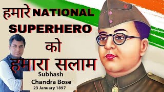 Subhas Chandra Bose THE GREAT LEADER | #SHORTS #BMMOTIVATION