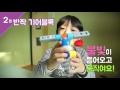 유아교육 아이챌린지 2017 4단계 유아교육 아이챌린지 2017 4단계
