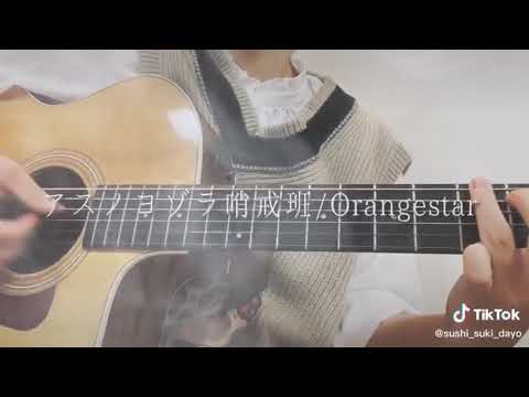 sushi_suki_dayoさんの声まじで好き！TikTokでこの音源だけ気に入ってる！まじでそれぐらいこの組み合わせとか好き！だからおすすめの音源