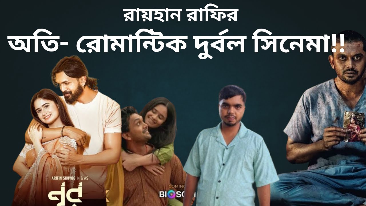 Noor Movie Review || Raihan Rafi || Cine Valley Bangla