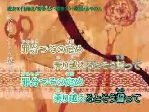 【ニコカラ】魔女の円舞曲 Off vocal