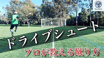 ドライブシュート 実戦で使えるお手軽編 Mp3