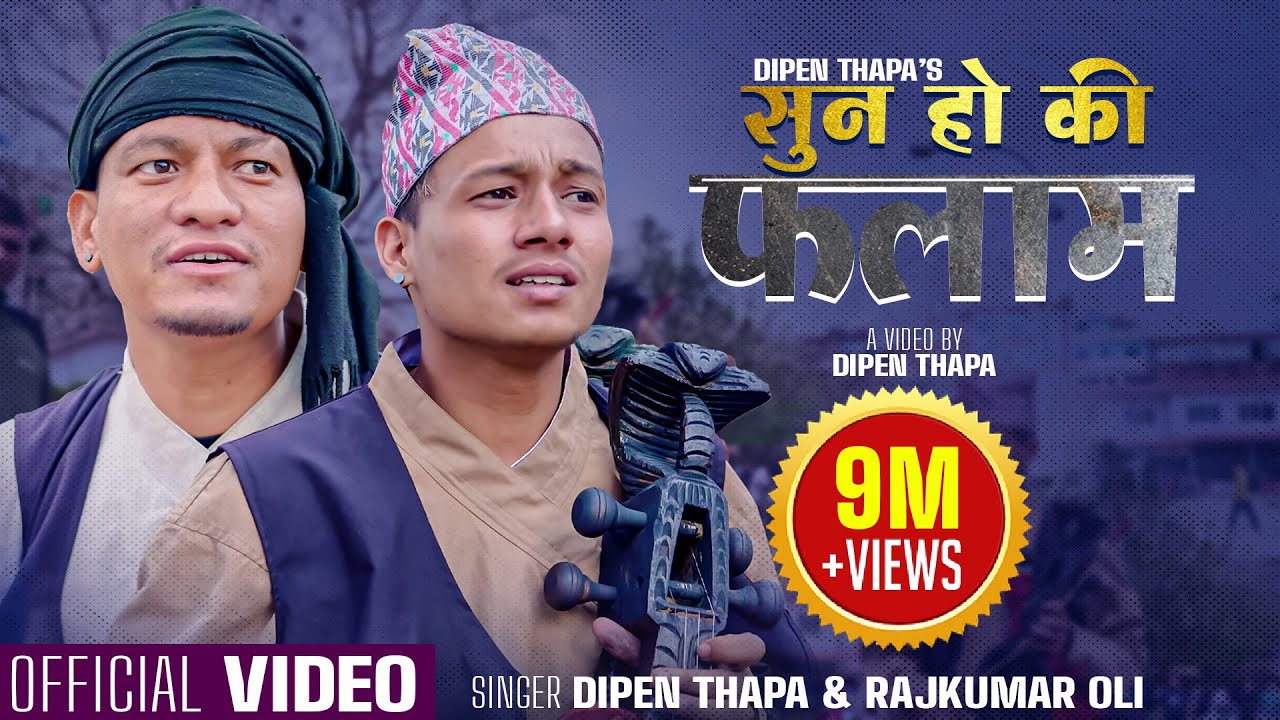 Sun Ho Ki Falam       Dipen Thapa  Rajkumar Oli   New Nepali Song 2080