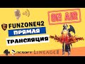 Lineage 2 Main [стрим] -  собрал ИРубин, розыгрыши ПА, общение. Привет!