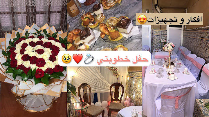 و أخيرا حفل خطوبتي 💍❤️/ تجهيزات و افكار حفل خطوبتي / نهار الشوفة
