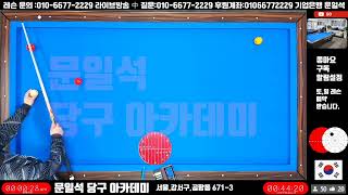 # 다양한  1쿠션  당점 찾기.  구독 좋아요 알림설정.  많이 봐주세용. ###