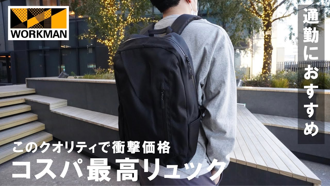 ワークマン　SBLデイバック　ベージュ　約17L タグ付き新品未使用品　撥水加工