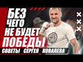 Как развить и натренировать силу воли. 3 ШАГА на ПУТИ к УСПЕХУ