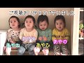 【よつご】2017のおでかけまとめ【quadruplets】