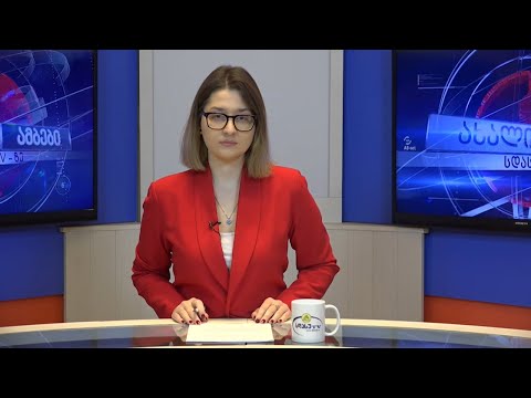 ახალი ამბები 22.01.2021 მაგდა ხვიჩია / Magda Khvichia