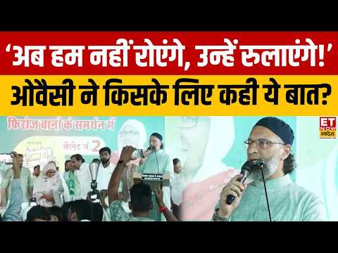 Owaisi in Rajasthan: Owaisi’s fierce attack! ‘We won’t cry anymore...’ Who exactly was this aimed...