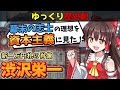 渋沢栄一が日本の資本主義を作り上げた理由とその苦難の道のりを演劇で解説！|資本主義|幕末|論語と算盤【歴史解説】