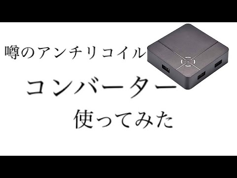 アンチ リコイル コンバーター ピクチャー ニュース