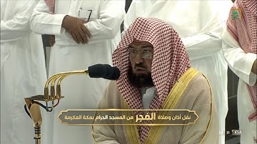 صلاة الفجر || ( سورة نوح كاملةً ) معالي الشيخ أ.د.#عبدالرحمن_السديس 1444/4/23