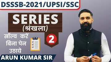 🛑LIVE | (श्रंखला) SERIES || PRACTICE SESSION- 02 || Arun Sir Reasoning || #WITH_EASY_TRICK