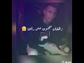 وصبرت صبر سنين عصام صاصا