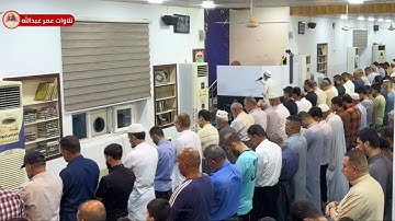 القارئ عمر عبدالله سلطان تلاوة جميلة من صلاة العشاء في مسجد القاسية الأولى في كركوك