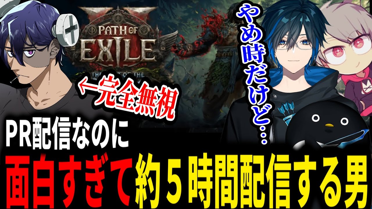 【PoE2】案件配信なのに全然終わる気がない男【Day1/ゆふな/PathofExile2】