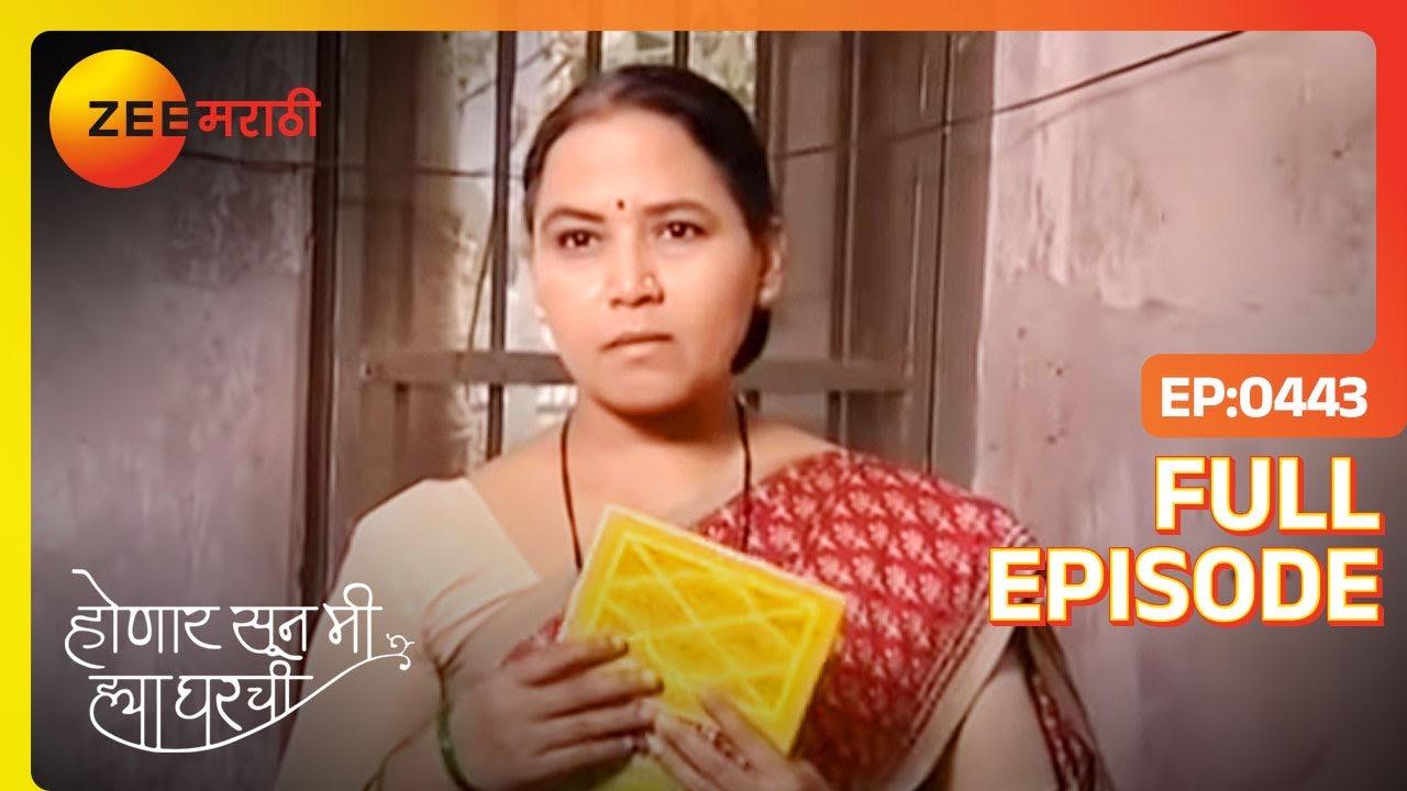 EP 443ХОНААР СКОРО - Индийское маратхи -телешоу - Же маратхи