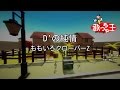 【カラオケ】D'の純情/ももいろクローバーZ の動画、YouTube動画。