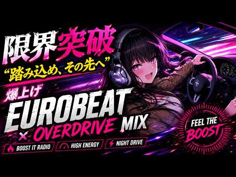 Break Through the Limit】“Step Forward Beyond the Edge”｜Hype