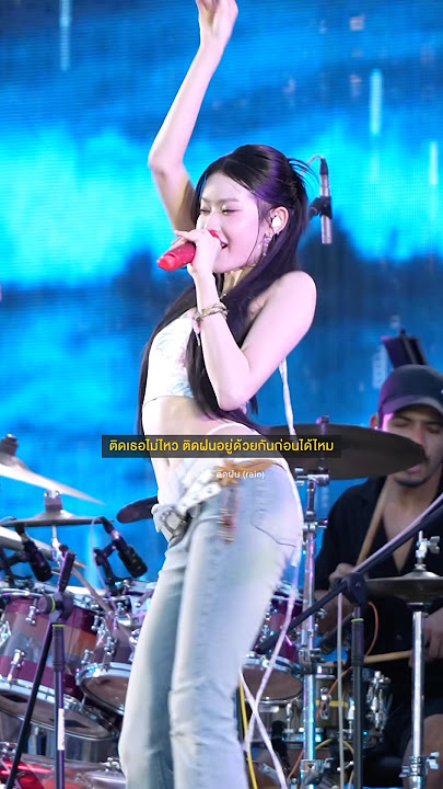 Download lagu PiXXiE - ติดฝน (rain) Live At งาน BESea Music Festival 2025 [01.06.2025]