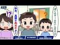 【法律】息子のゲーム機を無断で売った夫「俺の金で買ったんだから俺のものだろ！」お金を出した人と受け取った人、所有権はどちらにある？民法第206条・第549条で「所有権と贈与」を解説【教育アニメ】