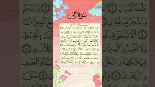 Surah Ar Rahman by Egzon Ibrahimi | Soothing Quran Recitation #egzonibrahimi #viral #quranrecitation