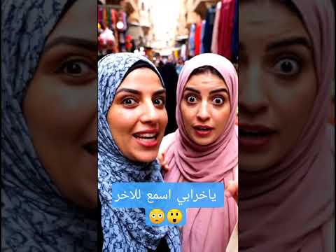 ياخرابيييييي بجد مش معقولة بجد كدة ده كلام اشتراك بالقناة عيب  هتضحك رقص بنات حبيبتي