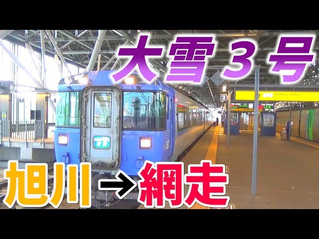 最終値下げ！！　吊下式行先板「旭川行／札幌行」 最終値下げ！！ 吊下式行先板「旭川行／札幌行」 行先板