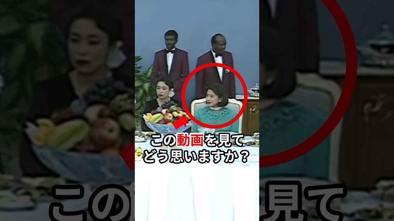 海外王族たちの考えを塗り替えた皇后陛下の素晴らしい外交力 #雅子さま #皇室 #shorts