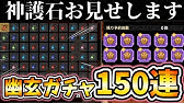 痛風テーブル モンハンライズ マカ錬金のテーブルを一挙紹介 Youtube