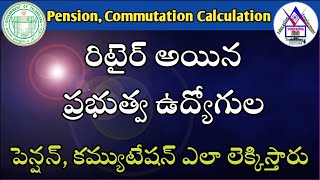 పెన్షన్, కమ్యుటేషన్ ఎలా లెక్కిస్తారు? | Pension Calculation | Commutation Calculation screenshot 3