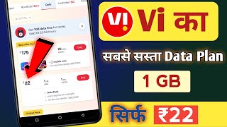 Vi 22 plan details | vi 22 data pack | vi 22 recharge plan 