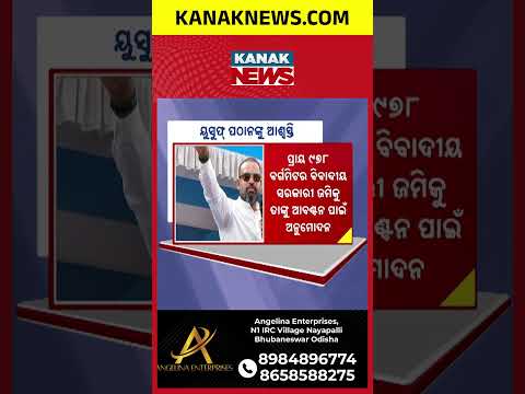 Yusuf Pathan Land Allocation | Gujarat BJP Government Approves 978 Sqm Plot
